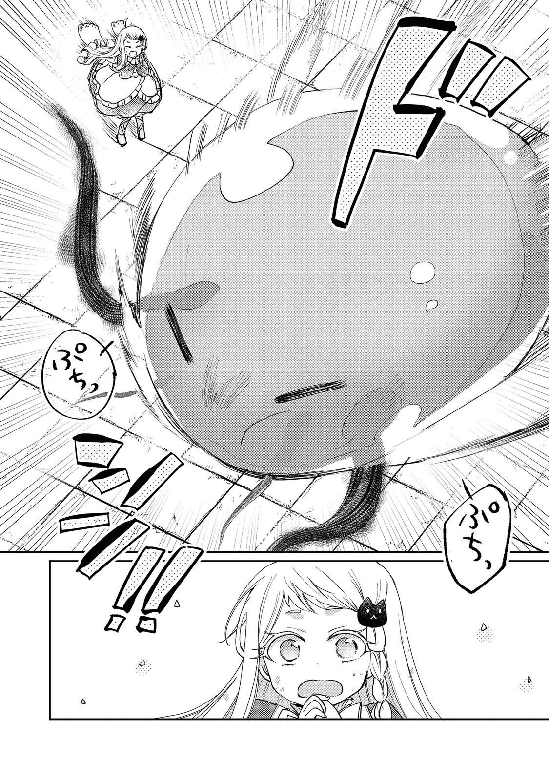 From Fired Saint to Guildmaster: The Birth of the Strongest, Most Heartwarming Guild Chapter 9 Page 8